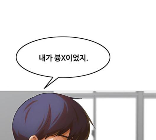 랜덤채팅의 그녀! 147화 133