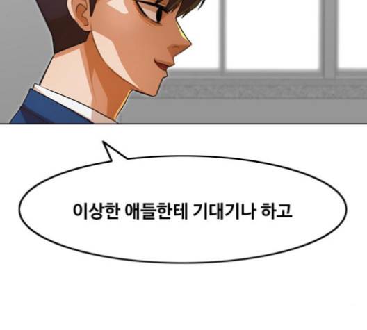 랜덤채팅의 그녀! 147화 134