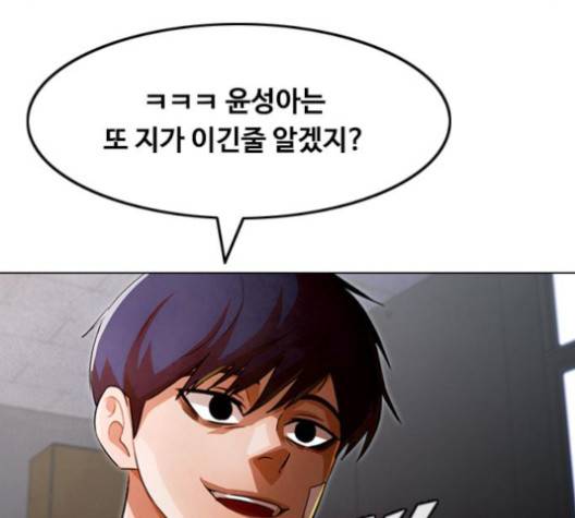 랜덤채팅의 그녀! 147화 137