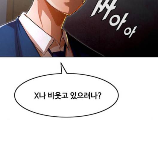 랜덤채팅의 그녀! 147화 138