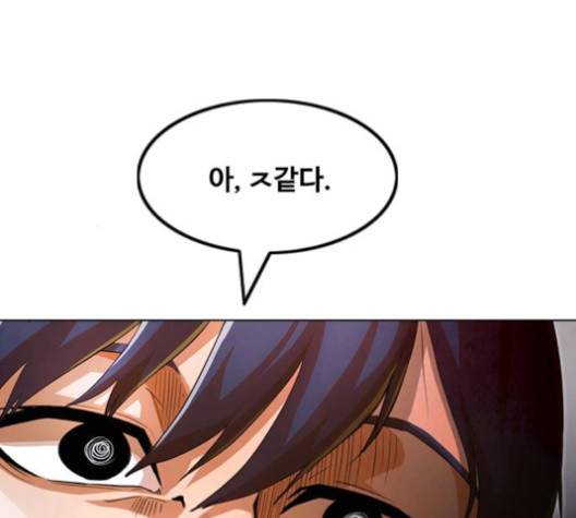 랜덤채팅의 그녀! 147화 139