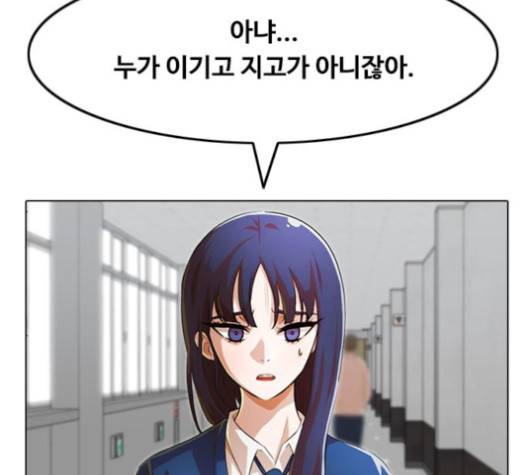 랜덤채팅의 그녀! 147화 141