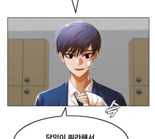 랜덤채팅의 그녀! 147화 145