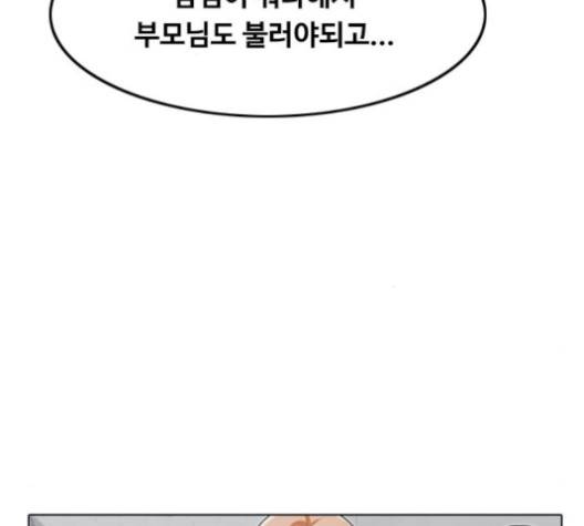 랜덤채팅의 그녀! 147화 146
