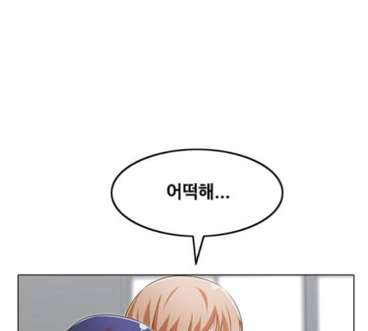 랜덤채팅의 그녀! 147화 148