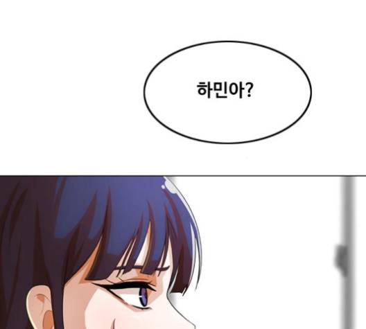 랜덤채팅의 그녀! 147화 152