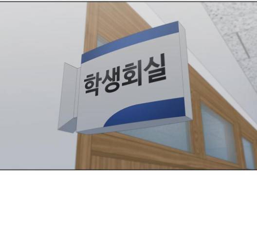 랜덤채팅의 그녀! 147화 156
