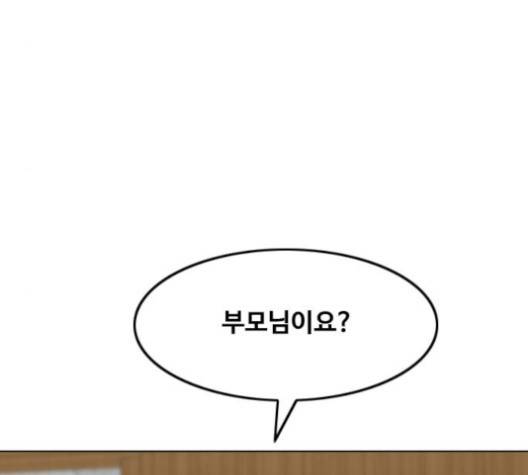 랜덤채팅의 그녀! 147화 157