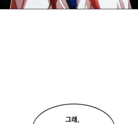 랜덤채팅의 그녀! 147화 159