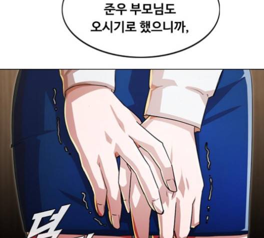 랜덤채팅의 그녀! 147화 160