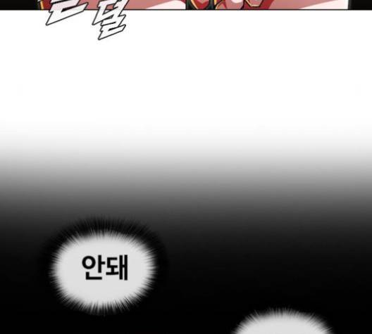 랜덤채팅의 그녀! 147화 161