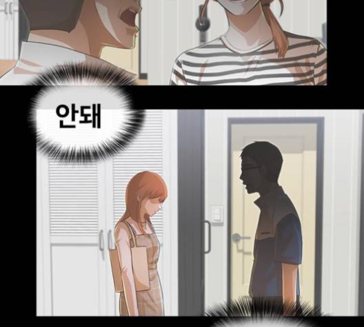 랜덤채팅의 그녀! 147화 163