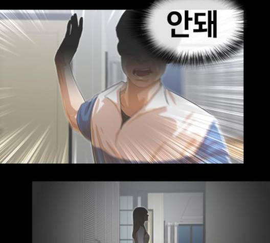 랜덤채팅의 그녀! 147화 164