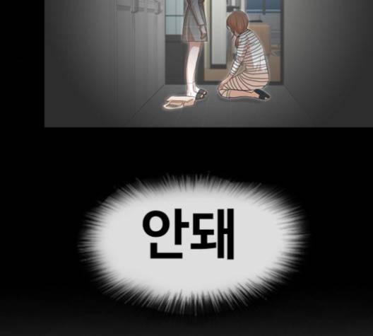 랜덤채팅의 그녀! 147화 165