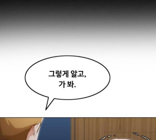 랜덤채팅의 그녀! 147화 166