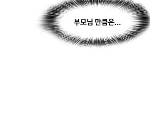 랜덤채팅의 그녀! 147화 168