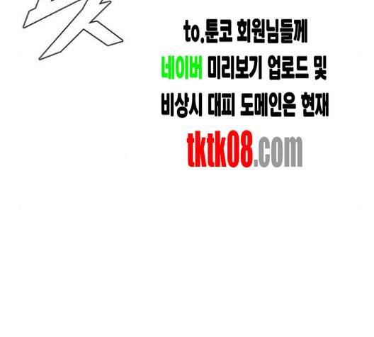 랜덤채팅의 그녀! 147화 170