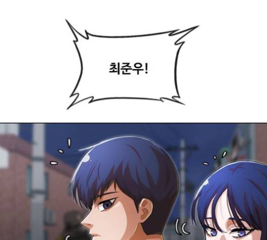 랜덤채팅의 그녀! 147화 175