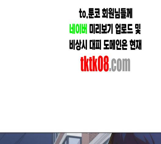 랜덤채팅의 그녀! 147화 178