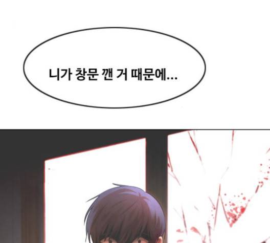 랜덤채팅의 그녀! 147화 183