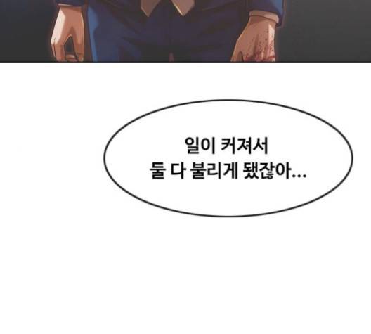 랜덤채팅의 그녀! 147화 185