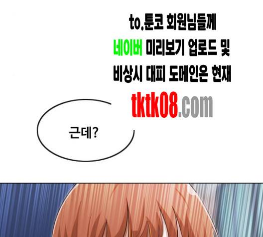 랜덤채팅의 그녀! 147화 188