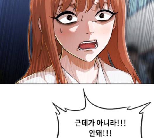 랜덤채팅의 그녀! 147화 189
