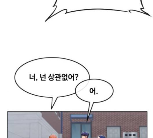 랜덤채팅의 그녀! 147화 190