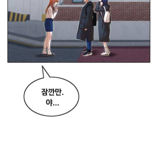 랜덤채팅의 그녀! 147화 191