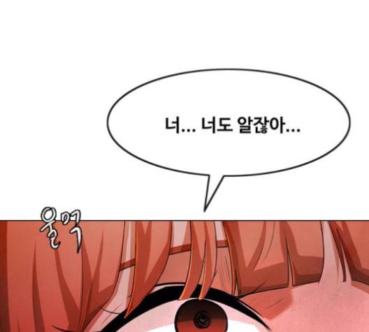 랜덤채팅의 그녀! 147화 194