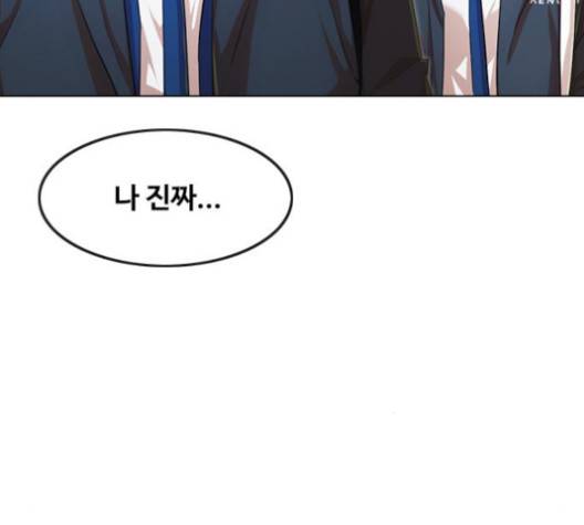 랜덤채팅의 그녀! 147화 197