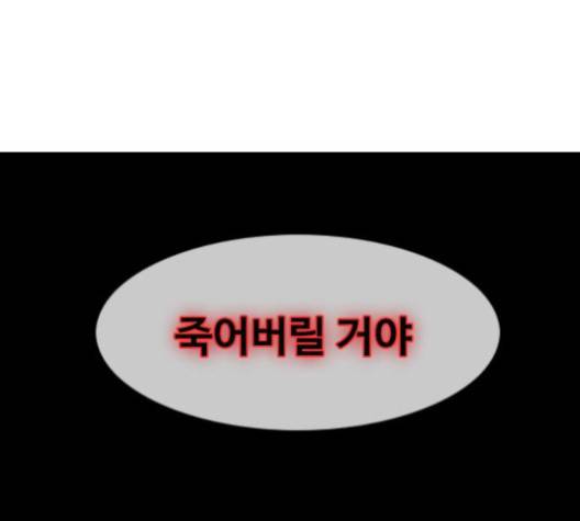 랜덤채팅의 그녀! 147화 198