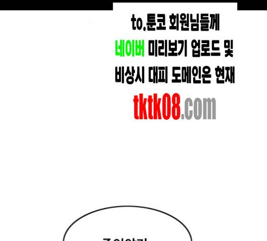 랜덤채팅의 그녀! 147화 199
