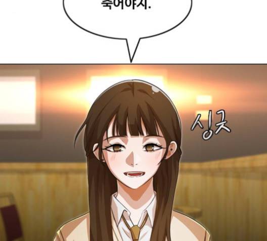 랜덤채팅의 그녀! 147화 200