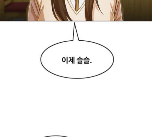 랜덤채팅의 그녀! 147화 201