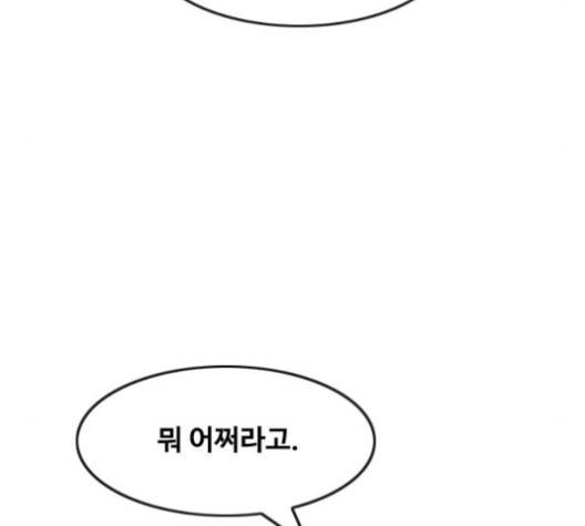 랜덤채팅의 그녀! 147화 205