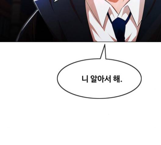 랜덤채팅의 그녀! 147화 207