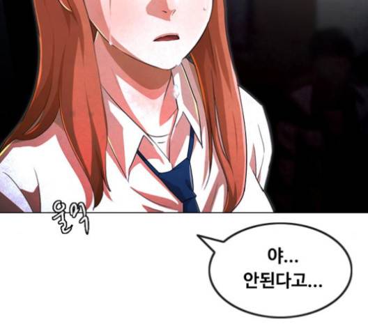 랜덤채팅의 그녀! 147화 209