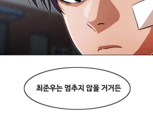 랜덤채팅의 그녀! 147화 211