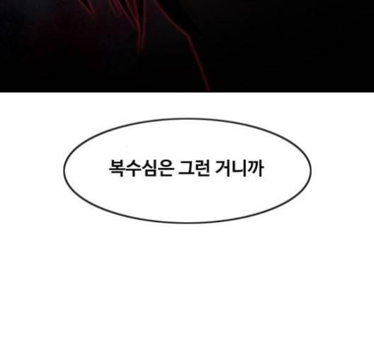 랜덤채팅의 그녀! 147화 213