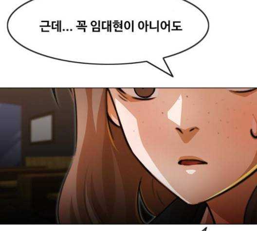 랜덤채팅의 그녀! 147화 216