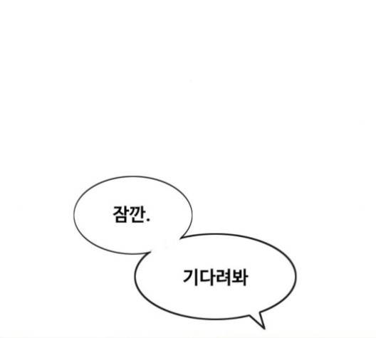 랜덤채팅의 그녀! 147화 219