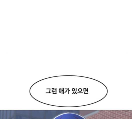랜덤채팅의 그녀! 147화 221