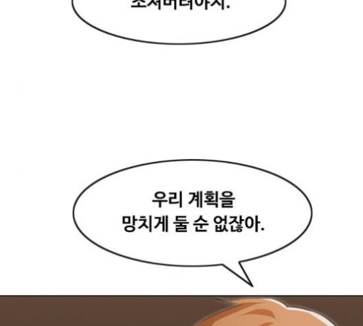 랜덤채팅의 그녀! 147화 223