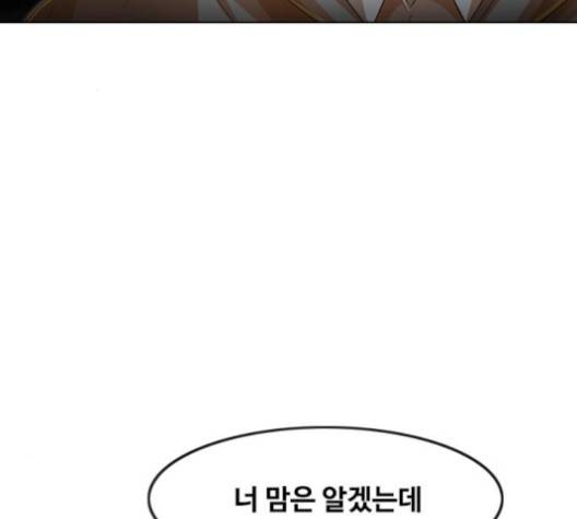 랜덤채팅의 그녀! 147화 225