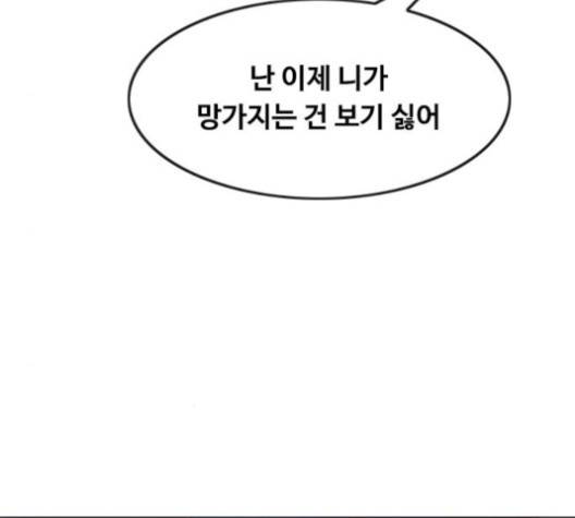랜덤채팅의 그녀! 147화 227