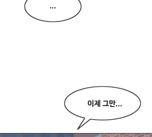 랜덤채팅의 그녀! 147화 229