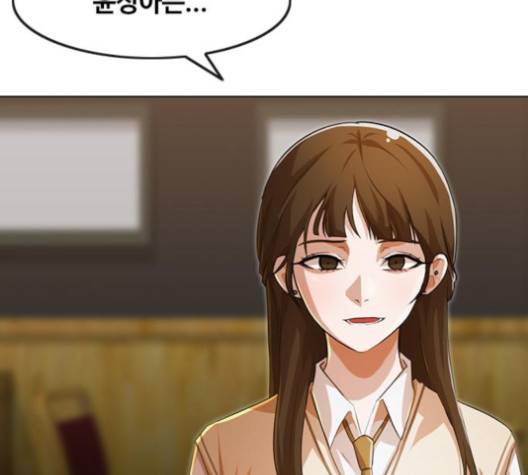 랜덤채팅의 그녀! 147화 232