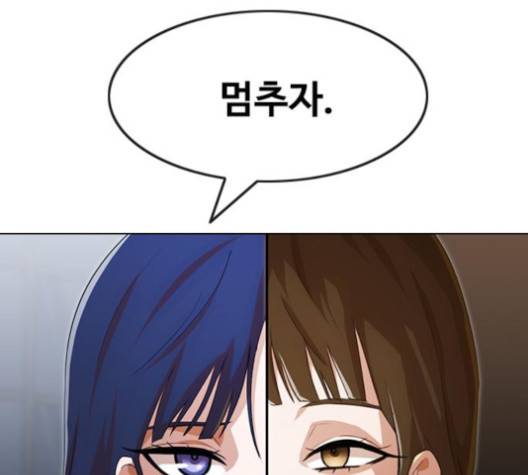랜덤채팅의 그녀! 147화 234