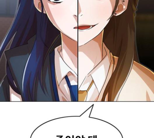 랜덤채팅의 그녀! 147화 235